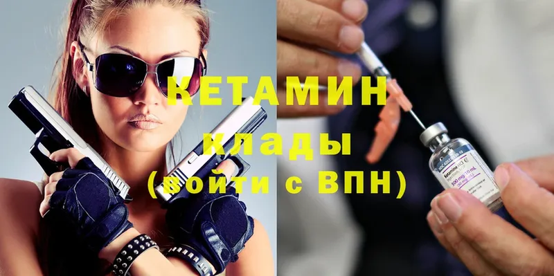 Кетамин ketamine  продажа наркотиков  даркнет наркотические препараты  Новороссийск 