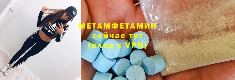 МЕТАМФЕТАМИН Methamphetamine Новороссийск